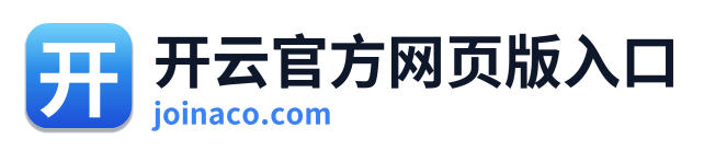 开云官方网页版入口