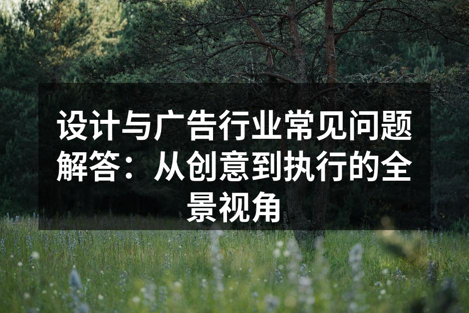 创意过程中的头脑风暴
