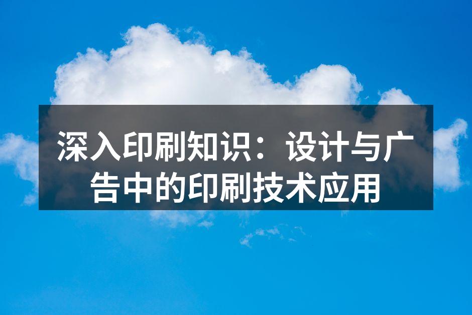 现代印刷设备的展示