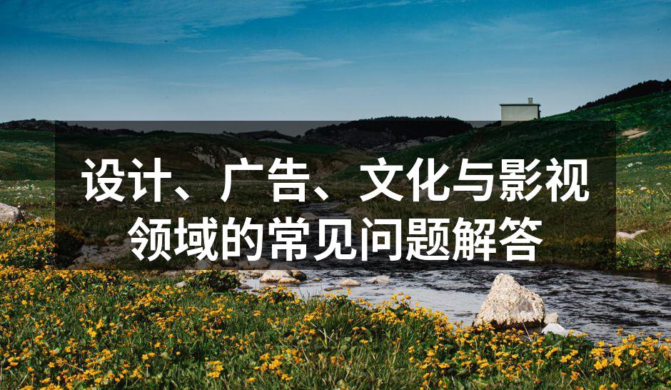 设计行业的创意流程